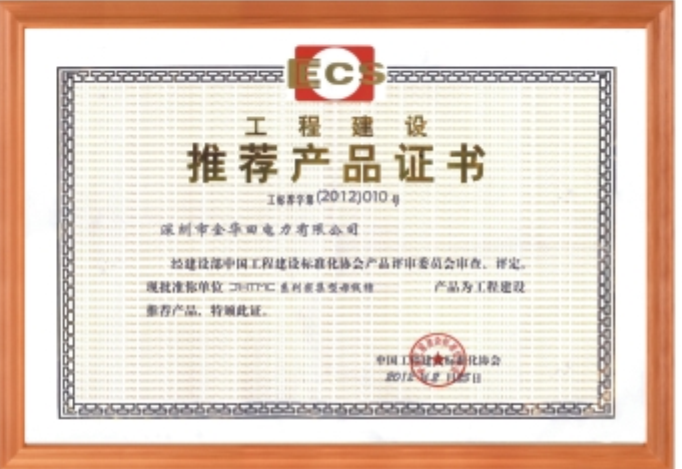 榮譽(yù)證書(shū)