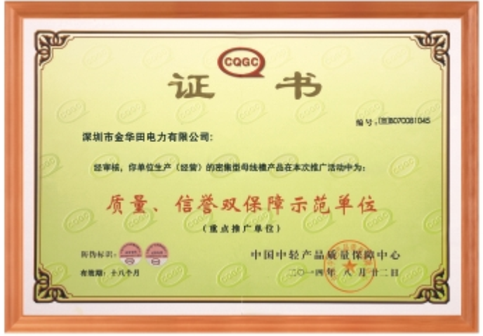 榮譽(yù)證書(shū)