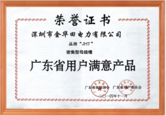 榮譽(yù)證書(shū)